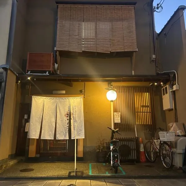 Gion Kyoto Miyagawacyo Guesthouse HANAKANZASHI，位于京都的酒店