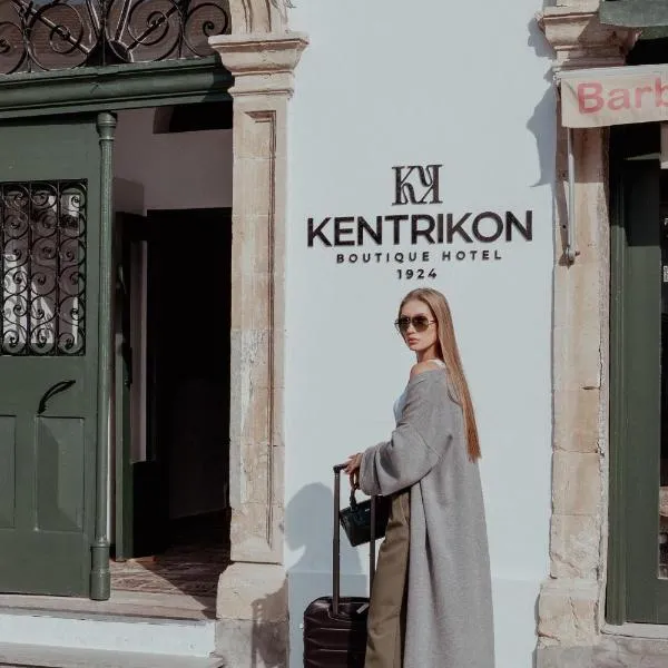 Kentrikon 1924 Boutique Hotel, Old Town, Hotel in Paphos