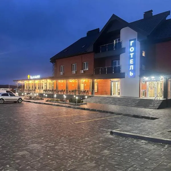 Готельний комплекс GАРБУЗ, hotel in Novohrad-Volynsʼkyy