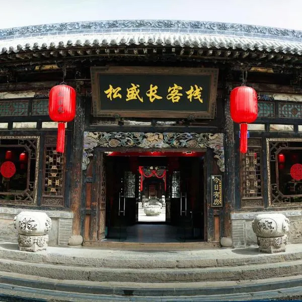 PingyaoSongshengchangHote, hotel u gradu Pingjao