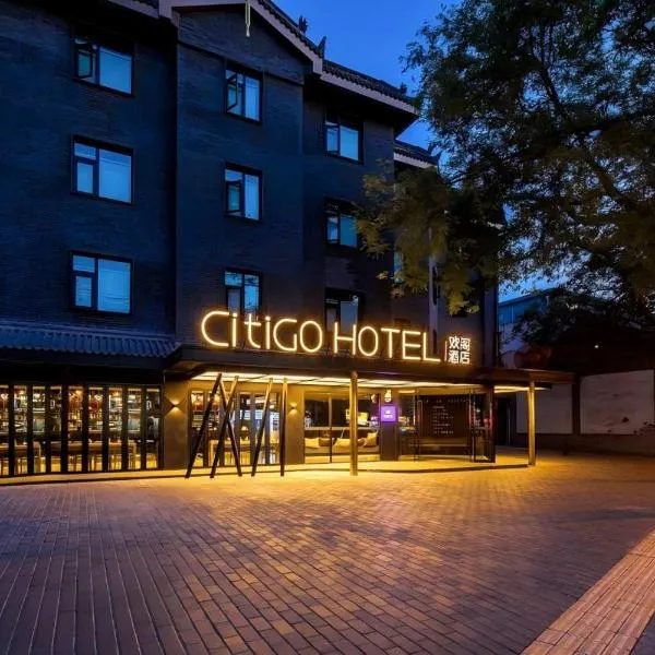 시안에 위치한 호텔 CitiGO Hotel, South Gate of Xi'an Bell Tower
