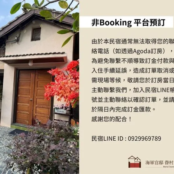 Naval bureaucracy, ξενοδοχείο στο Καοσιούνγκ