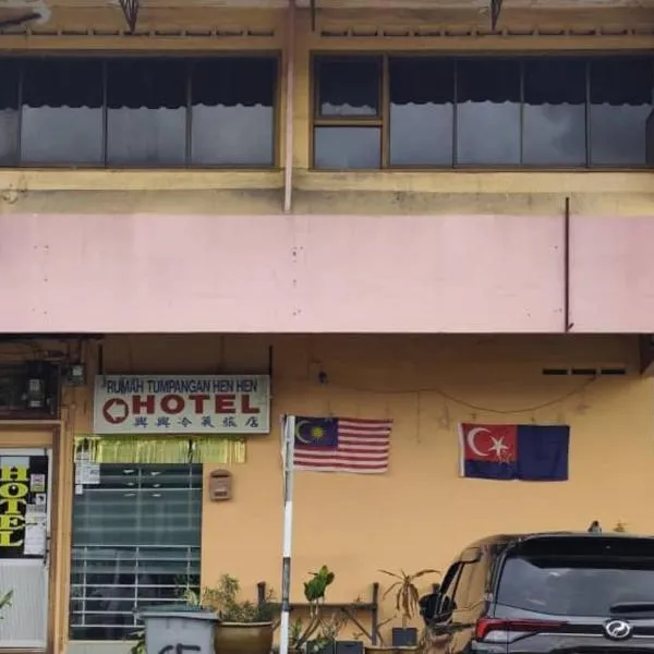 hotel hen hen，Kampong Saleng的飯店