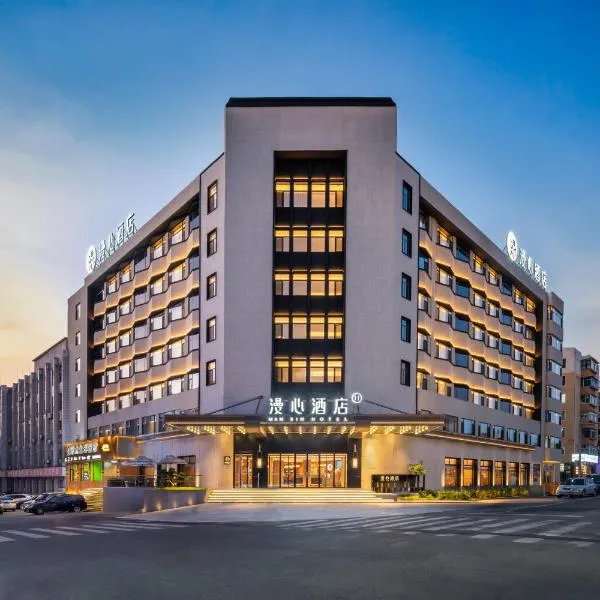鞍山火车站万象汇漫心酒店, hotell i Anshan