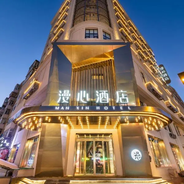 Manxin Hotel, Gogoli Street, Harbin Railway Station, khách sạn ở Cáp Nhĩ Tân