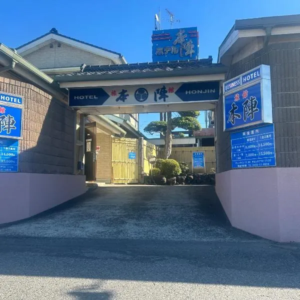 Viesnīca ビジネスホテル旅館本陣 pilsētā Kisarazu