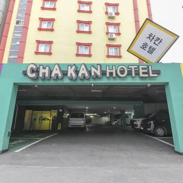 Chakan Hotel, hotel em Gunsan