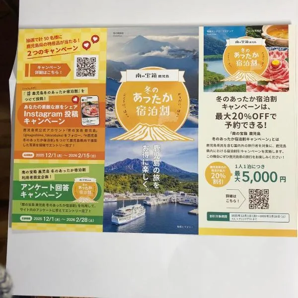 Guest in Shallman,位于奄美的酒店