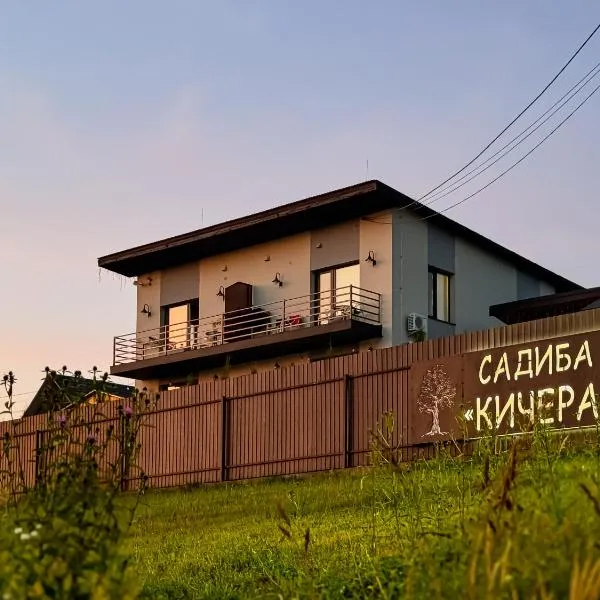 Садиба Кичера Gold, hotel in Mizhhirʼʼya