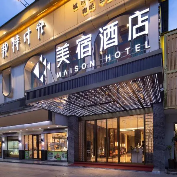 Meisu Hotel Yongzhou Lengshuitan Municipal Party Committee Branch, Hotel in Guzhuting