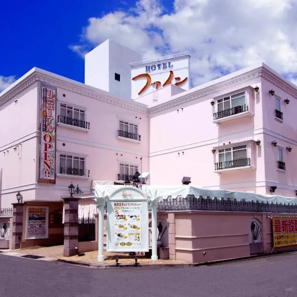 Hotel Fine Biwako I, hotel in Moriyama