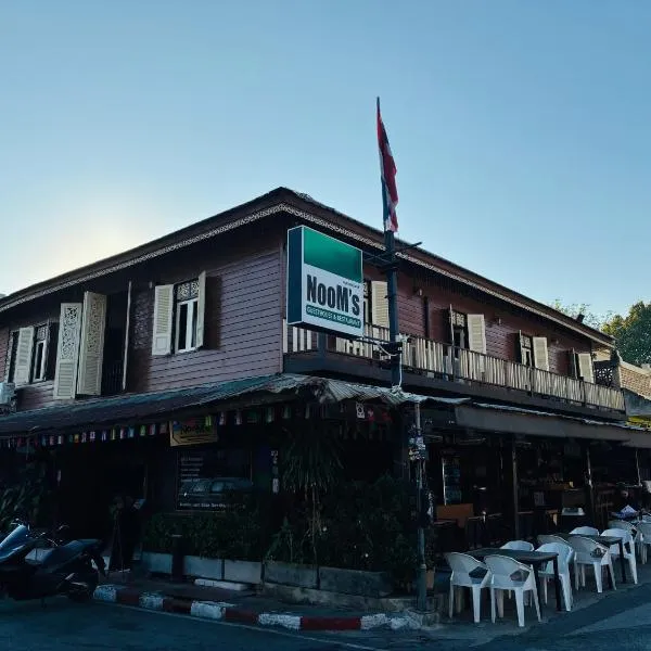 Noom Guesthouse โรงแรมในลพบุรี