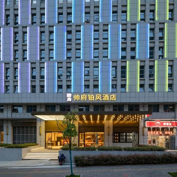 Yichang Shuaifu Platinum Hotel، فندق في ييتشانغ
