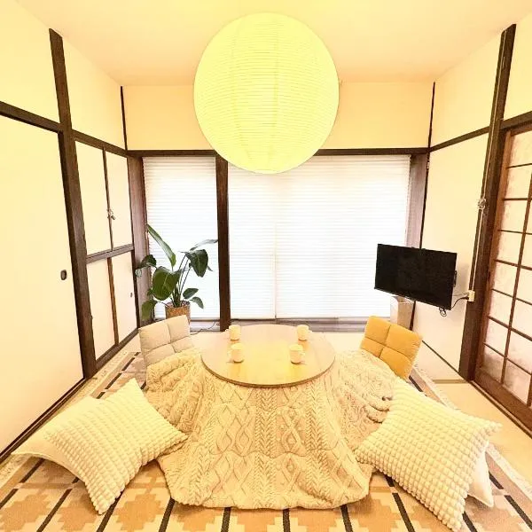 MINI HOTEL totonoi ロウリュ式サウナのある静かな平屋، فندق في شيمونوسيكي