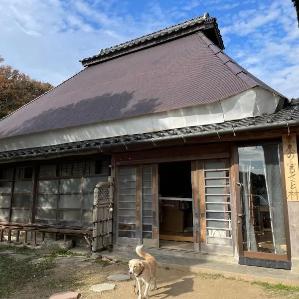 未来のふるさと村, ξενοδοχείο σε Yamaguchi