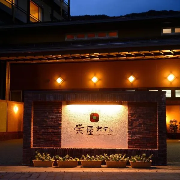 Sakaeya Hotel, hotel em Tendo
