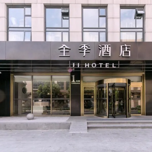 JI Hotel Shanghai Hongqiao Airport Qixin Road, khách sạn ở Thượng Hải
