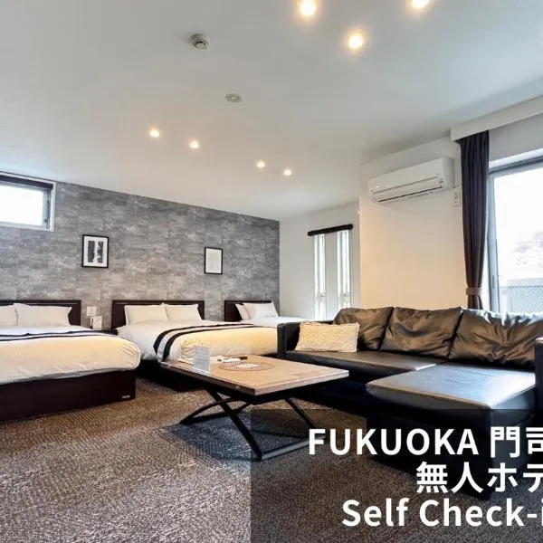 FUKUOKA MOJIKO STAY, ξενοδοχείο σε Kitakyushu