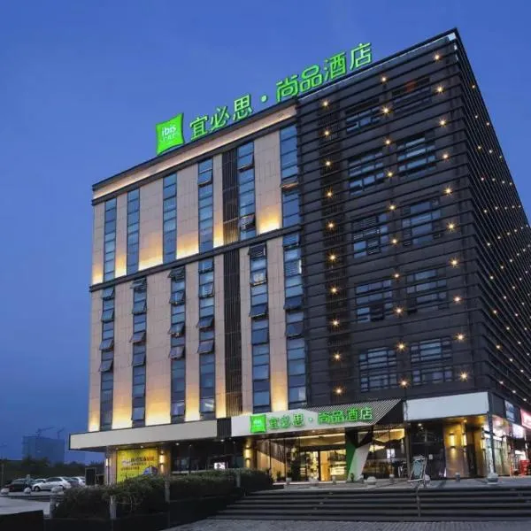 Ibis Styles Nanjing South Railway Station North Square, hotel in Nanjing