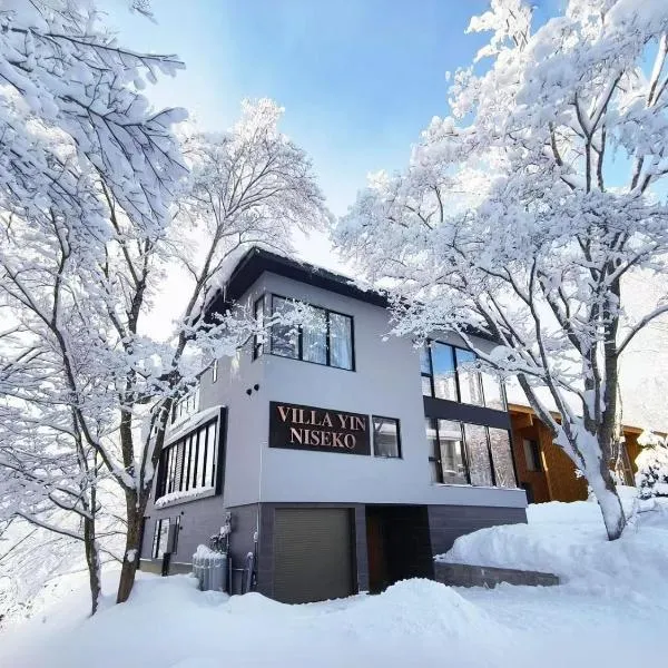 Villa Yin Niseko、倶知安町のホテル