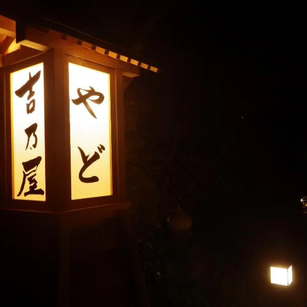 Kosenkaku Yoshinoya, hotel v destinaci Totsukawa