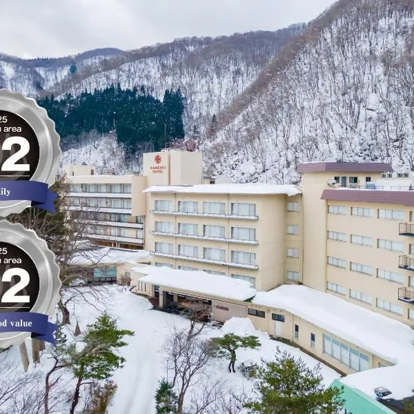 KAMENOI HOTEL Akita Yuze, hotel v destinaci Kazuno
