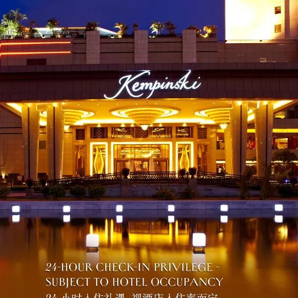 Kempinski Hotel Shenzhen - 24 Hours Stay Privilege, Subject to Hotel Inventory, hotel en Shenzhen