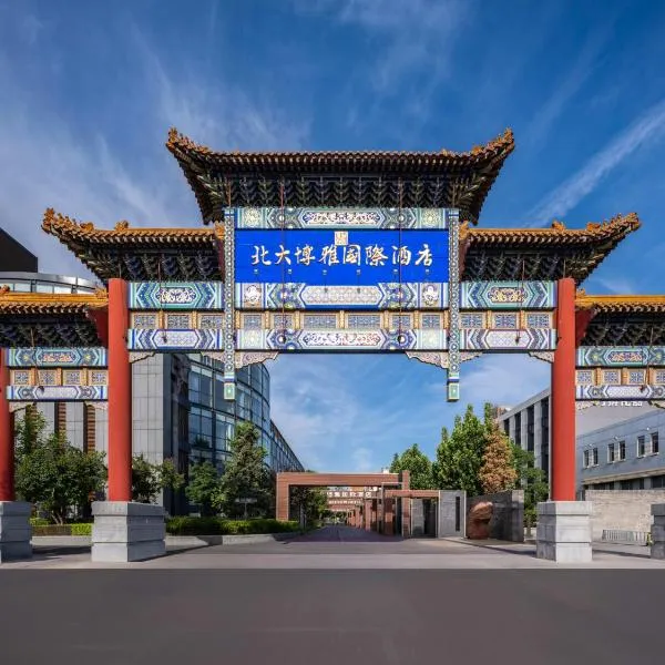 The Lakeview Hotel, hotel i Beijing