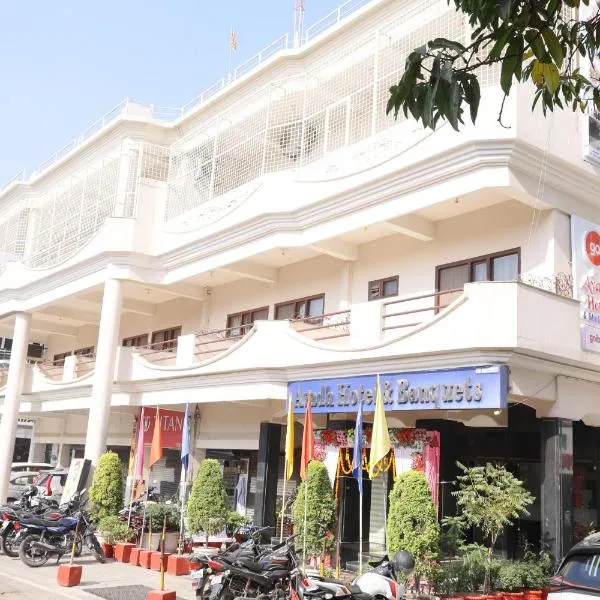 Avadh Hotel & Banquets โรงแรมในบาแรลลี