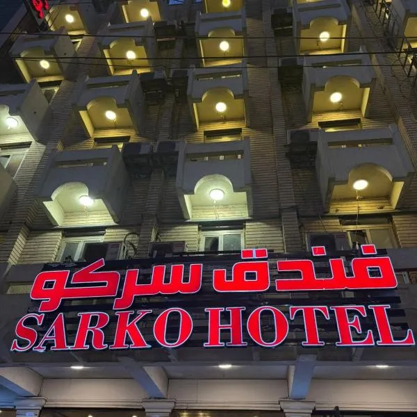 Sarko hotel فندق سركو, hotel v destinaci Bagdád