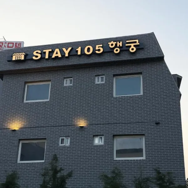 Stay 105 Haenggung, hotel in Suwon