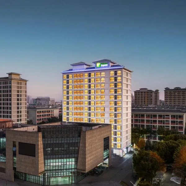 Holiday Inn Express Suzhou Dushu Lake Xi`an Jiaotong-Liverpool University by IHG, hotel in Suzhou