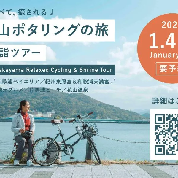 Charlie's Bed, hotel v destinaci Wakajama