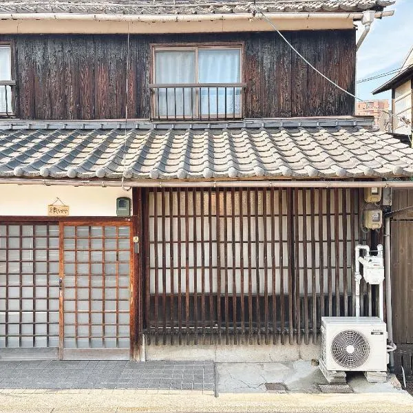 倉敷ながや Kurashiki Nagaya, hotel in Kurashiki