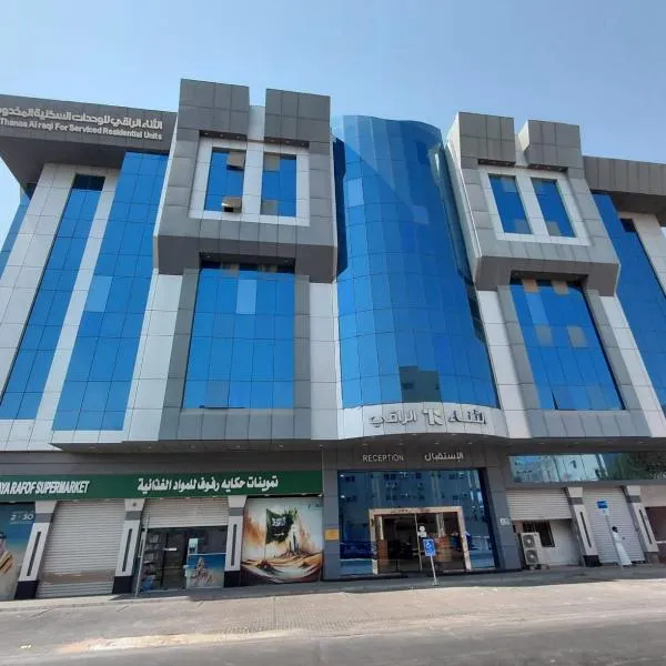 Al Thanaa Alraqi Furnished Apartments, hotel a Gedda
