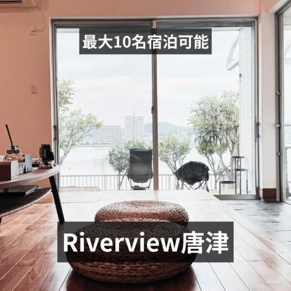 Riverview唐津, hotel em Karatsu