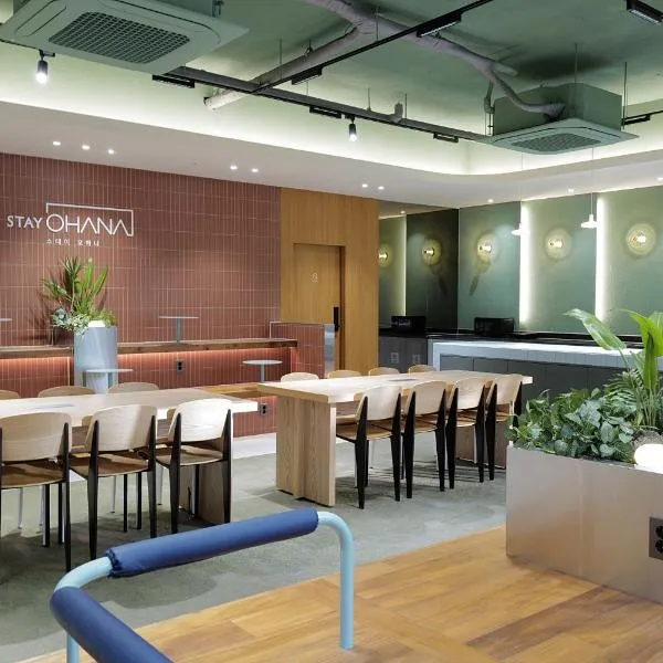 Seoul में, होटल Stay Ohana