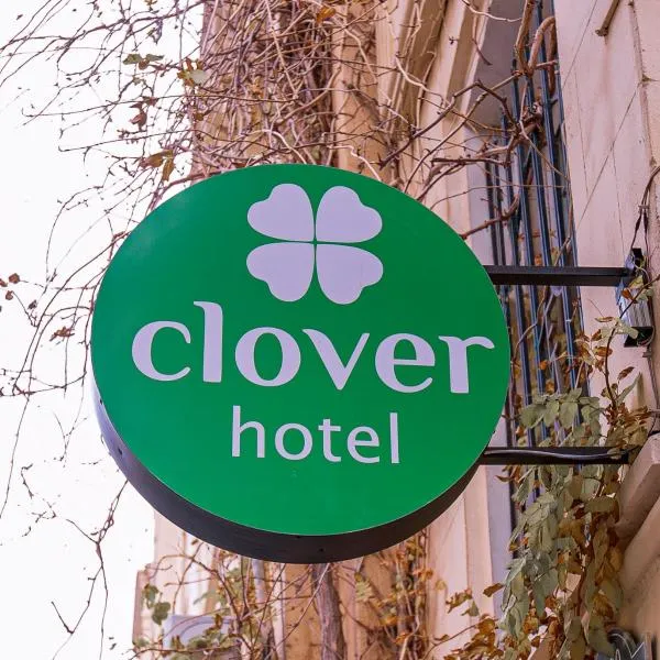 Clover Hotel، فندق في باكو