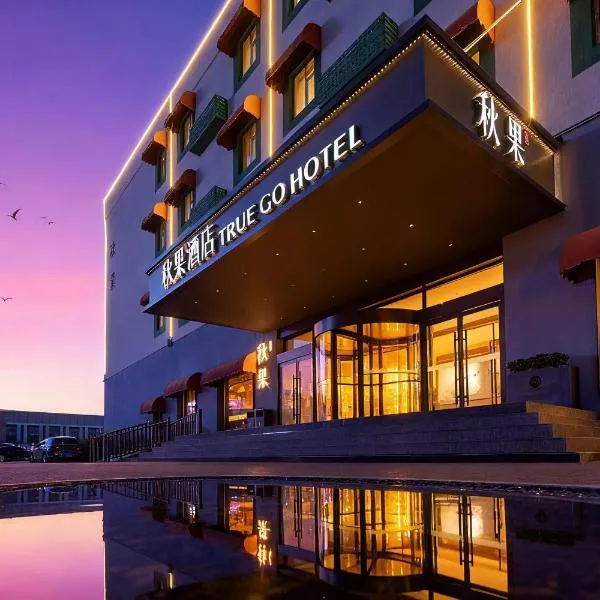 True Go Hotel Beijing New International Exhibition Center Capital Airport, hotel in Shunyi
