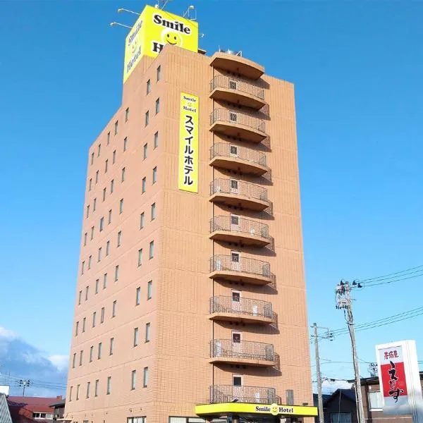 Smile Hotel Towada, hotel in Towada