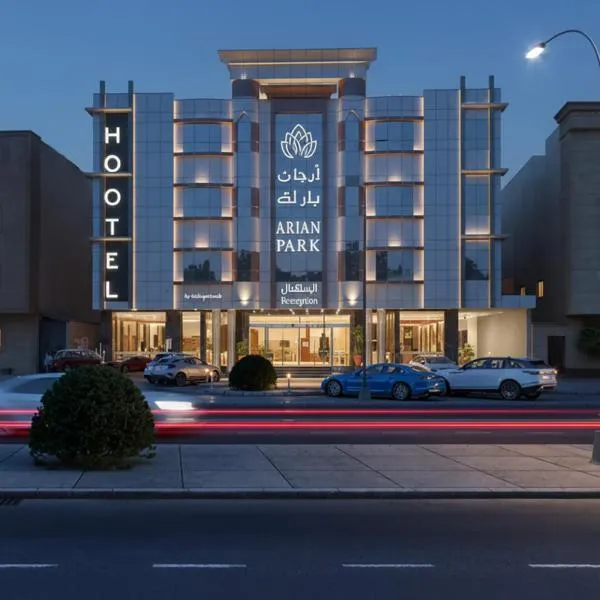 ارجان بارك الحمراء, готель в Ер-Ріяді