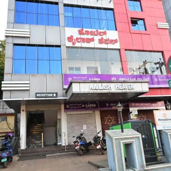 Hotel Kailash Heaven,馬蒂寇裡的飯店