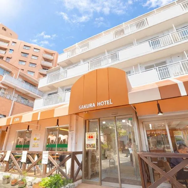Sakura Hotel Nippori, hotel a Tokyo