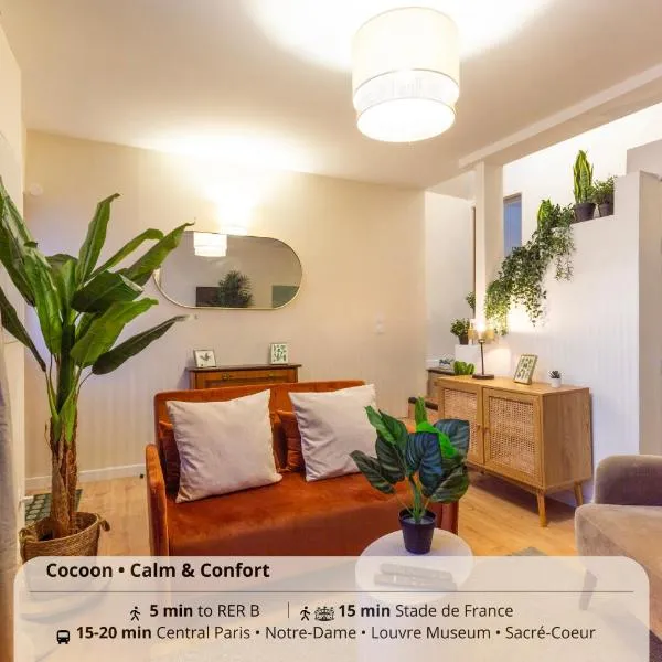 Le Botanique - 15 min Paris et Stade de France - 50m2 - 2 chambres，位于奥贝维利埃的酒店