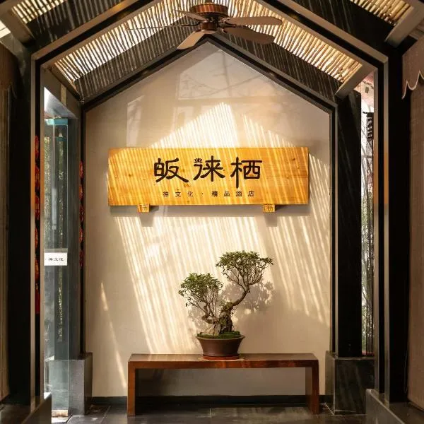 Guilaiqi Boutique Hotel (Chengdu Chunxi Road Xinnanmen Subway Station Branch), hotel i Chengdu