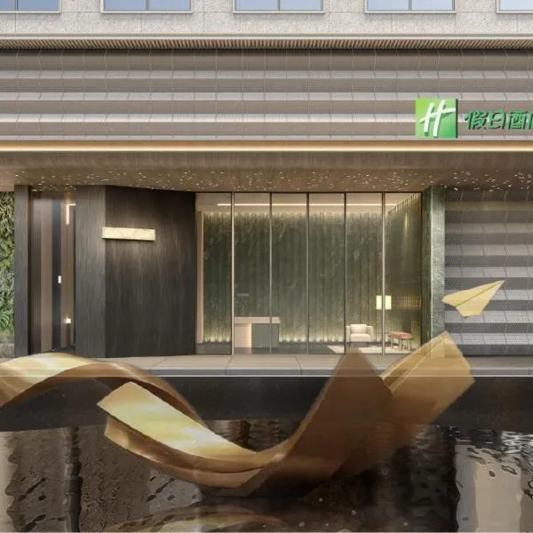 Holiday Inn Wenzhou Airport by IHG, отель в Вэньчжоу
