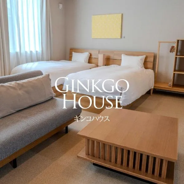 Ginkgo House ギンコハウス, hotel i Fujiyoshida