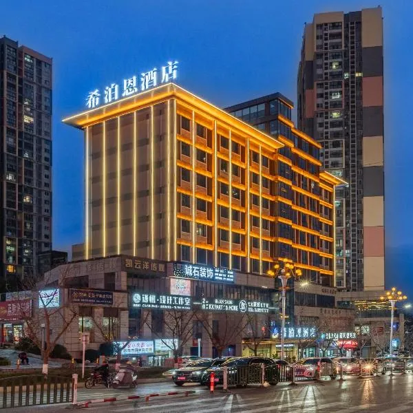 Xiboen Hotel, Gufu Street, Anshun Ancient City, hotel v An-šune