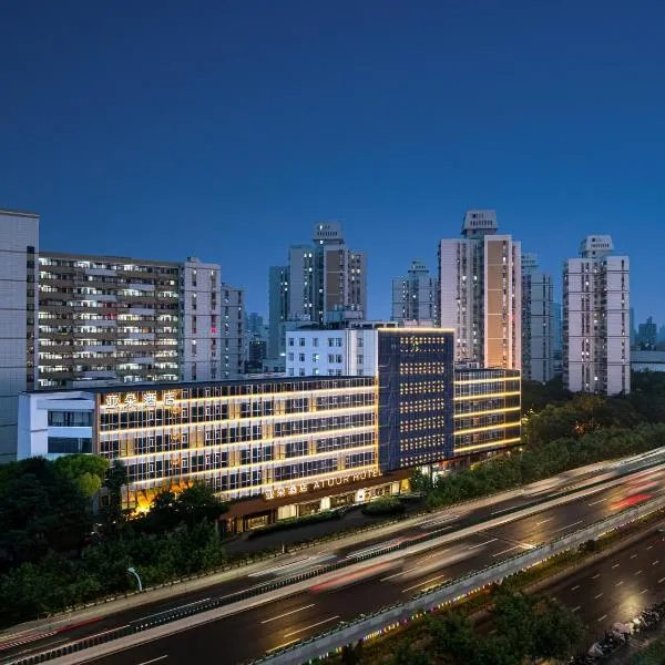 Atour Hotel Wujiaochang QuyangBailian ShoppingMall Shanghai โรงแรมในเซี่ยงไฮ้