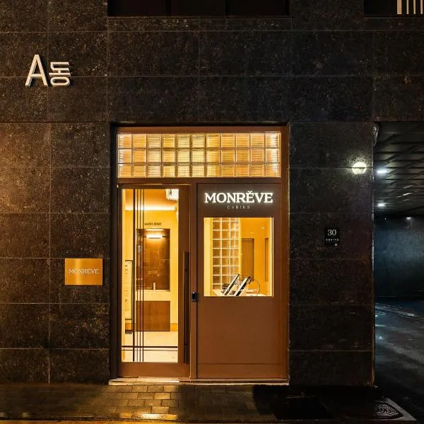 Monrêve Cabins 몽헤브캐빈즈 강남역5분, hotel u gradu 'Seul'